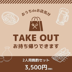 大衆居酒屋恩のコース写真