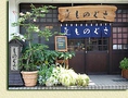 こちらが外観です。