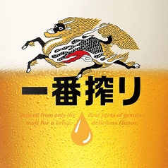 キリン一番搾り〈樽生〉中ジョッキ