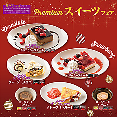 【スペシャルデザート】Premiumスイーツフェア♪の写真