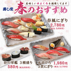 海鮮処寿し常 アトレ大森店の写真