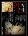 鶏酒場 たまるや 高良店のおすすめ料理1