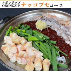 オボンジップ OBONGZIP 神田店のコース写真