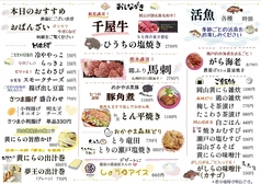 グランドメニュー