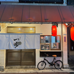 酒処 一歩の写真