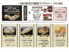 ＋220円or440円でお付けできます。