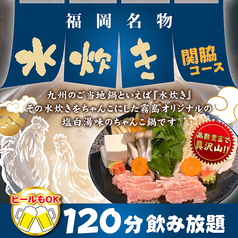 ちゃんこ霧島 両国 江戸NOREN店のコース写真