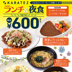 ☆600円！ランチ&夜食☆