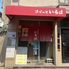 さくっといろは