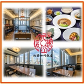 四川飯店 池袋東武スパイスの詳細