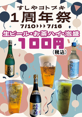 すしやコトブキ 安里店の写真