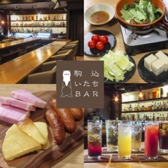 アヒージョ&amp;燻製 駒込いたちBARの写真