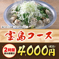 かば屋 太田南口駅前店のコース写真