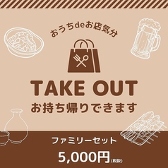 大衆居酒屋恩のコース写真