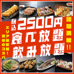 堂山劇場 梅田本店特集写真1