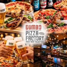 DUMBO ダンボ PIZZA FACTORY 青葉台の写真