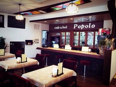 cafe&bal Popolo カフェアンドバル ポポロの画像