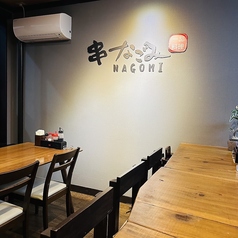 串なごみの雰囲気2