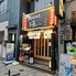 九州酒場 縁 えにし 板橋店のロゴ