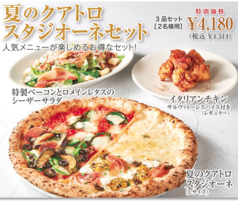 サルヴァトーレ クオモ SALVATORE CUOMO &BAR 福山のおすすめテイクアウト3