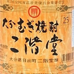 二階堂 (大分)