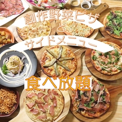 【創作野菜ピザ食べ放題】ピザ＋サイドメニュー100分食べ飲み放題の写真
