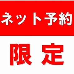 どんぐり新堀川店のコース写真