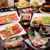 食べ放題コースでこだわり抜いたお肉を味わい尽くす！