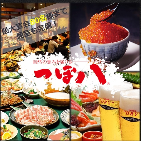 北海道の新鮮な山の幸・海の幸をお届け！極上の美味しさを堪能して♪