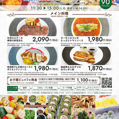 土日限定ご褒美ランチ