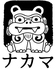 串焼き ナカマのロゴ