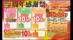 カルビ一丁 和歌山店のおすすめポイント1