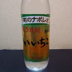 いいちこ　グラス