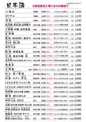 期間限定