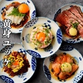 料理メニュー写真&nbsp;黄身ユッケ♪「肉・魚×厳選のたまご」