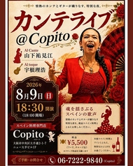 Copito コピートのコース写真