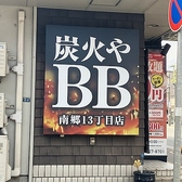 炭火やBB　南郷13丁目店の雰囲気3
