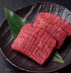 上タン塩