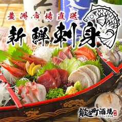 居酒屋 鍛冶町酒場 神田2号店のおすすめ料理1