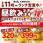 鶏よ魚よ 札幌駅北口店のおすすめ料理3