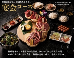 焼肉和牛 大和苑のコース写真
