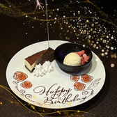 リクエストにお応えします♪記念日・誕生日にはプレートでお祝い★+1180円