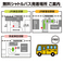 【無料シャトルバスご案内】JR総武線津田沼駅 停留所【無料シャトルバスご案内】JR京葉線新習志野 停留所【無料シャトルバスご案内】 京成津田沼駅 停留所