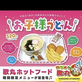 カラオケ 歌丸 赤道店のおすすめ料理3
