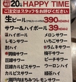 料理メニュー写真&nbsp;期間・平日限定！ハッピータイム20時まで！