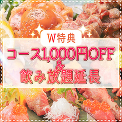 海鮮×肉×鉄板バル okiumiyaのコース写真