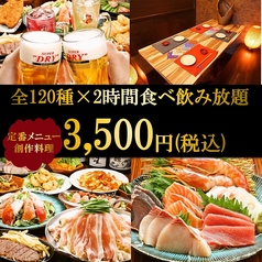 創作ダイニング みやび アポロビル店のコース写真