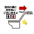 年内奥にはトイレがございますが、男女兼用の為マナー遵守として男性の方は『座ション』でお願い致します。