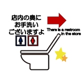 年内奥にはトイレがございますが、男女兼用の為マナー遵守として男性の方は『座ション』でお願い致します。
