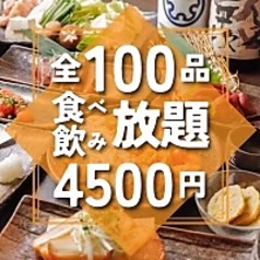 居酒屋 三蔵 秋葉原店特集写真1